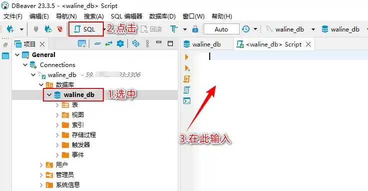 DBeaver 连接成功