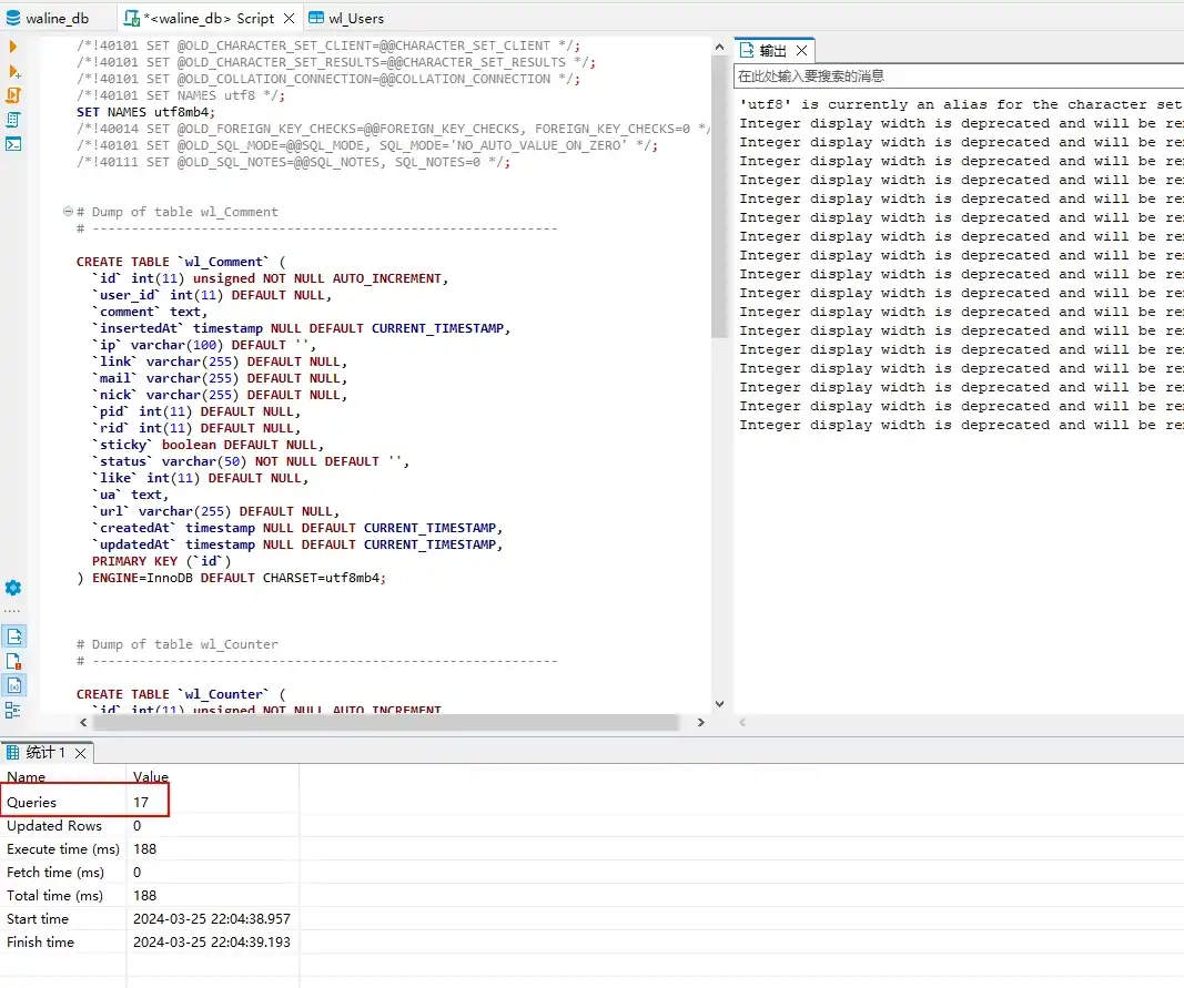 SQL 脚本运行成功