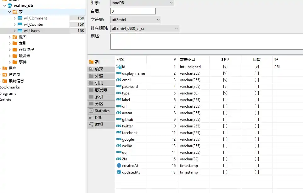 已成功创建数据表