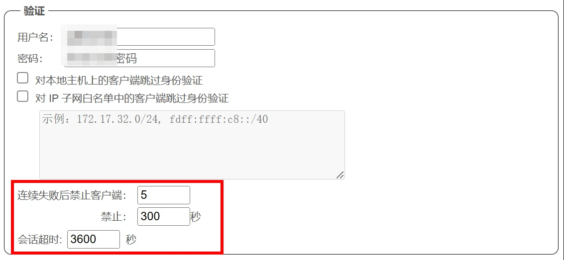 qBittorrent 自身的封禁功能